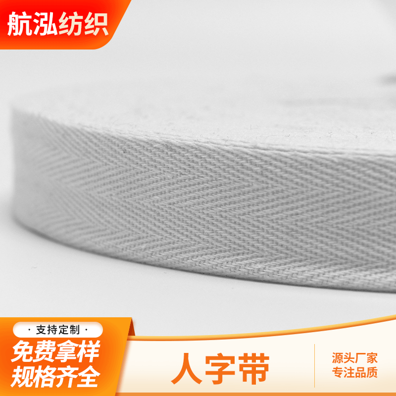 Cinta de espiga de algodón y poliéster blanco puro del fabricante para el cuello trasero de prendas, cinta de algodón para embalaje con ribete de espiga de algodón simple y doble.