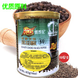 Kos Zhenta Black Pepper Broken 455G Diamond Brand Gundam Black Pepper Crombled West Feel Spice Steak с порошком черного перца