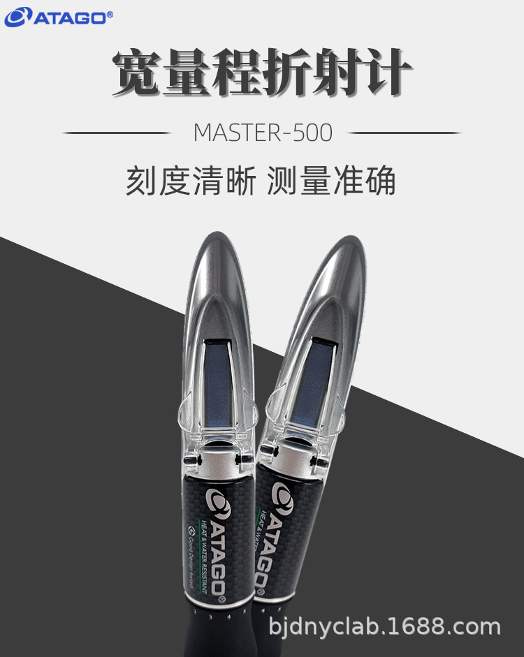 宽量程折射计详情_01.png