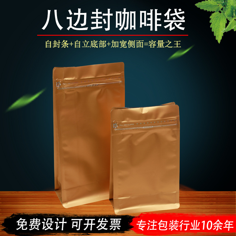 定制自封袋八边封铝箔狗粮糖果袋食品袋子零食茶叶自立包装袋定制