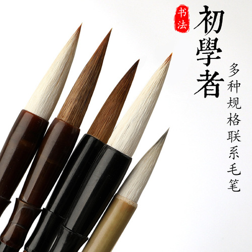 Langhao brush for beginners and Haojiajian Dabaiyun art adults and children practice calligraphy and painting student brush wholesale