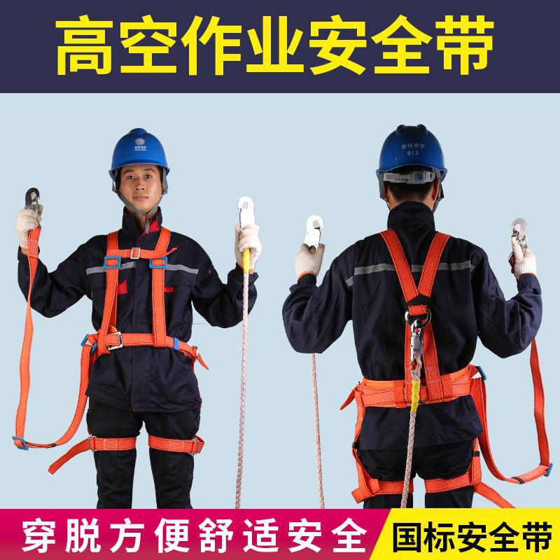 高空作业安全带 全身五点式双背安全带 户外施工双钩防坠落安全带