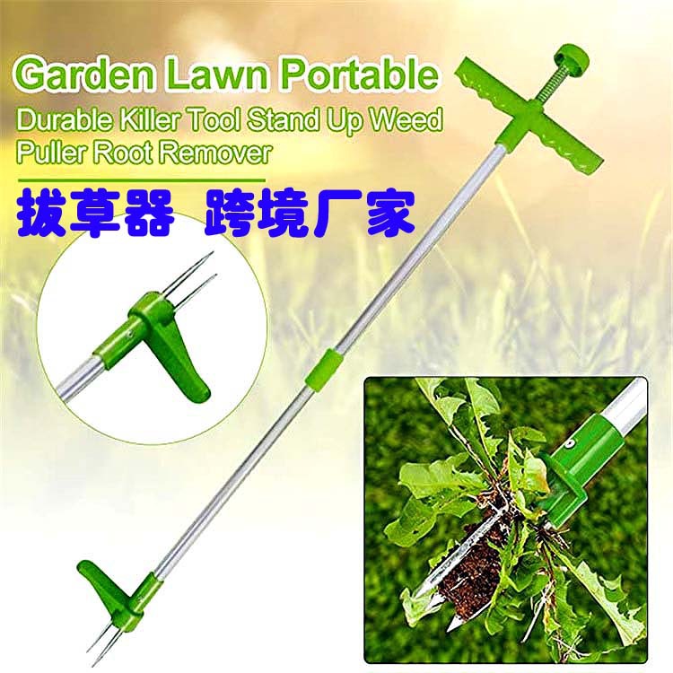 Weed Remover除草器 跨境厂免弯腰拔草神器园林工具 可拆分拔草器