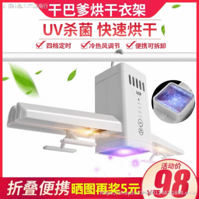 速干衣烘干机烘干折叠小型衣架便携式家用宿舍学生旅行寝室|ms