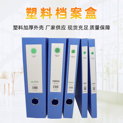Factory wholesale A4 Plastic file box blue PP storage box to work in an office data Document box customized