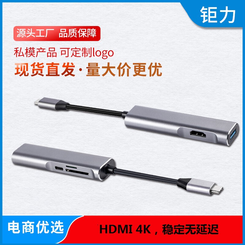 New Type-C hub docking station HDMI SD/TF card 5 in 1 card reader multi-function converter aluminum alloy New Type-C hub docking station HDMI SD/TF card 5 in 1 card reader multi-function converter aluminum alloy