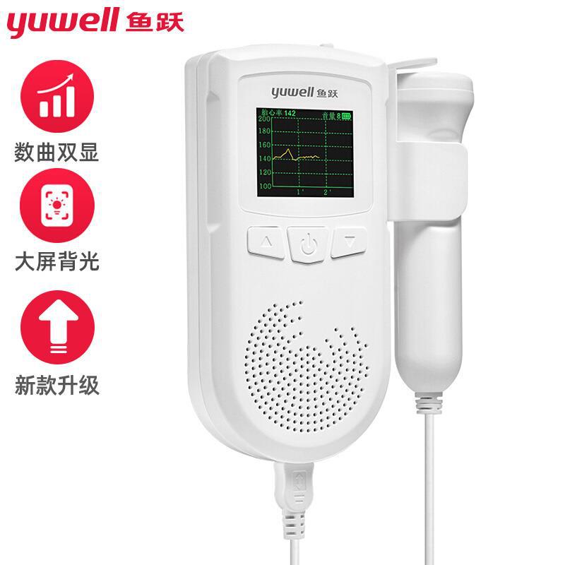 鱼跃听胎心监护仪AD-51B孕妇家用胎心监测仪器听诊器充电多普勒型