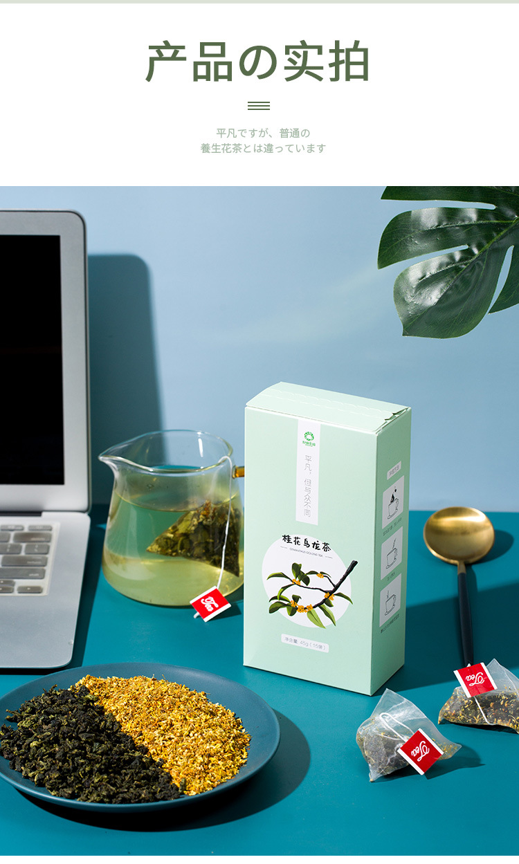 Osmanthus Oolong Tea Bags Gui Hua Wu Long Triangle Teabags 45g Floral Blend quality and texture