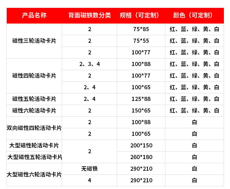 磁性活动卡片内页_05