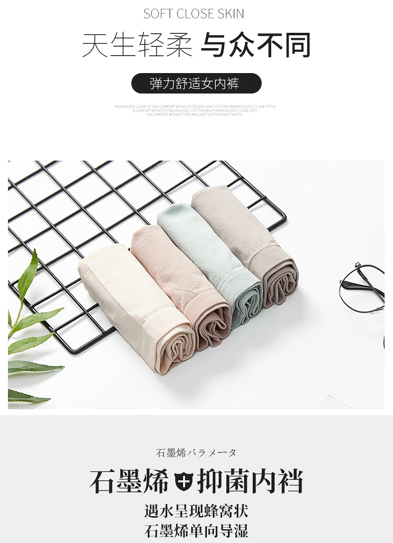 Live Streaming Silver Box 1.0 Graphene Underwear Women's moisture-wicking pants Breathable, highly elastic, traceless, Quick-drying bare ammonia triangle Pants for women detail image 2