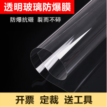 12MIL透明防爆安全高清膜学校银行无色加厚玻璃贴膜太阳膜建筑膜
