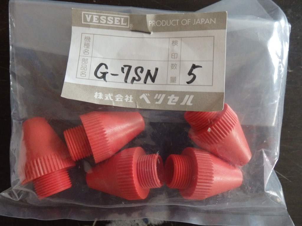 日本VESSEL防静电气枪喷嘴G-7SN