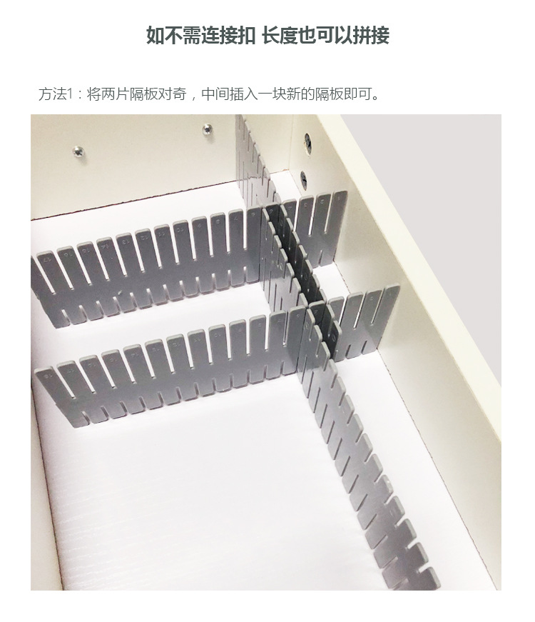 抽屉收纳分隔板自由组合隔层加高加长塑料隔断整理格衣柜分割隔板-阿里巴巴