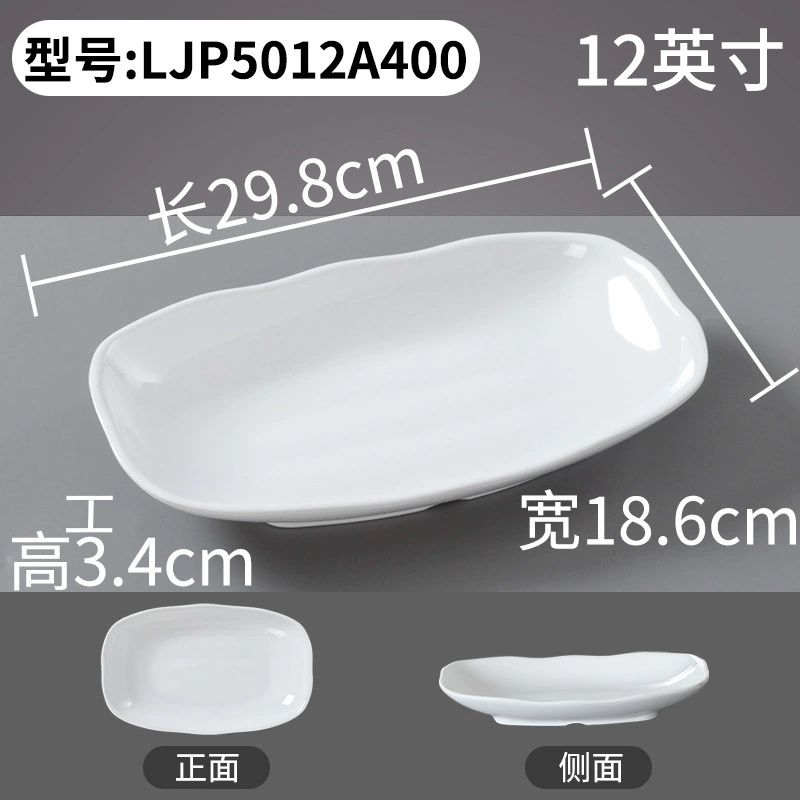 Rectangular melamine dinner plate, commercial plastic tableware, white, multiple SKU codes