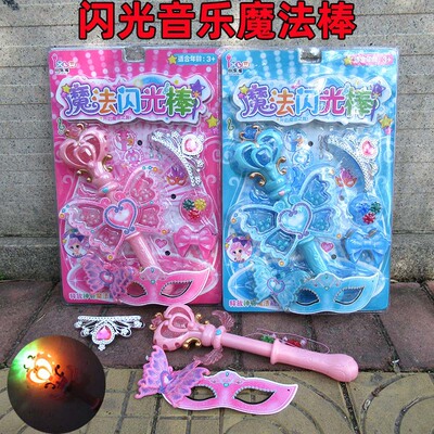 190-1 魔法闪光棒灯光音乐 DIY手工珠串面具发夹珠饰 高频包装|ms