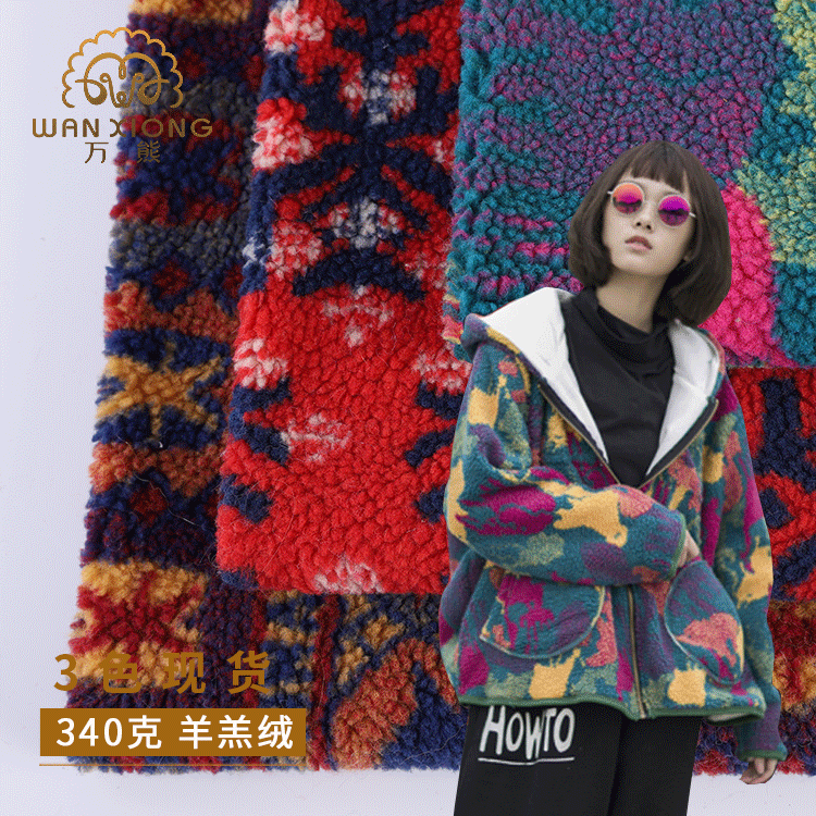 本地厂销 提花羊羔毛布料 圣诞节大雪花羊羔绒面料 秋冬外套面料