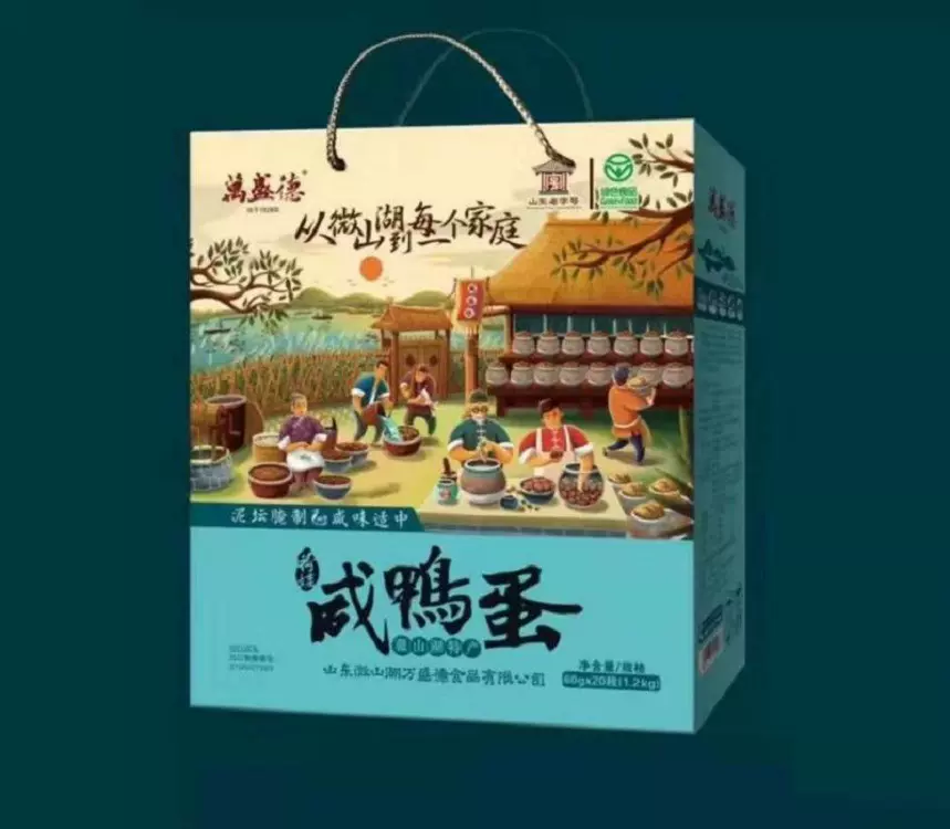 【厂家直销】湖区特产万盛德出口级微咸出油60g20枚礼盒装 咸鸭蛋
