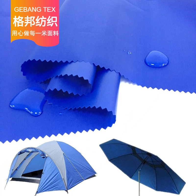 遮光隔热耐水压PU涂银涂层户外帐篷钓鱼伞防水涂层牛津布