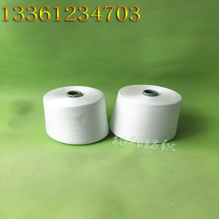 粘胶混纺纱21支32支40支棉粘纱40支棉涤纱40支裕晟邦纺织