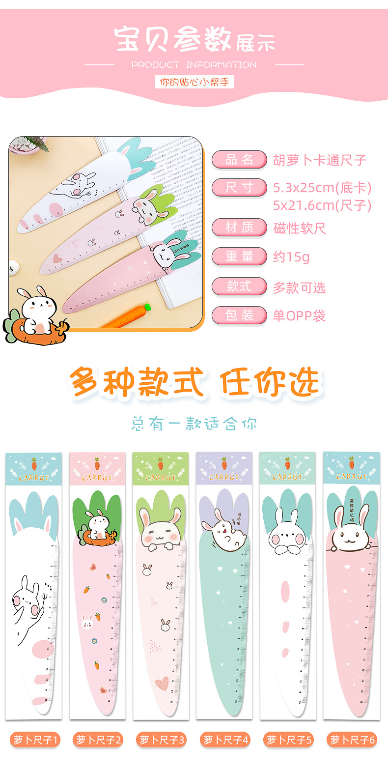 异形胡萝卜尺子_03.jpg