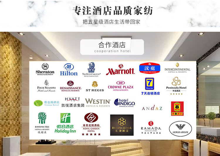 合作过的酒店.jpg