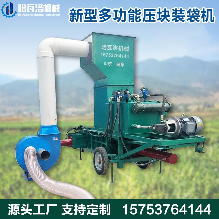自动上料打包装袋机 新疆全自动秸秆粉碎打包机 棉花打包机厂家