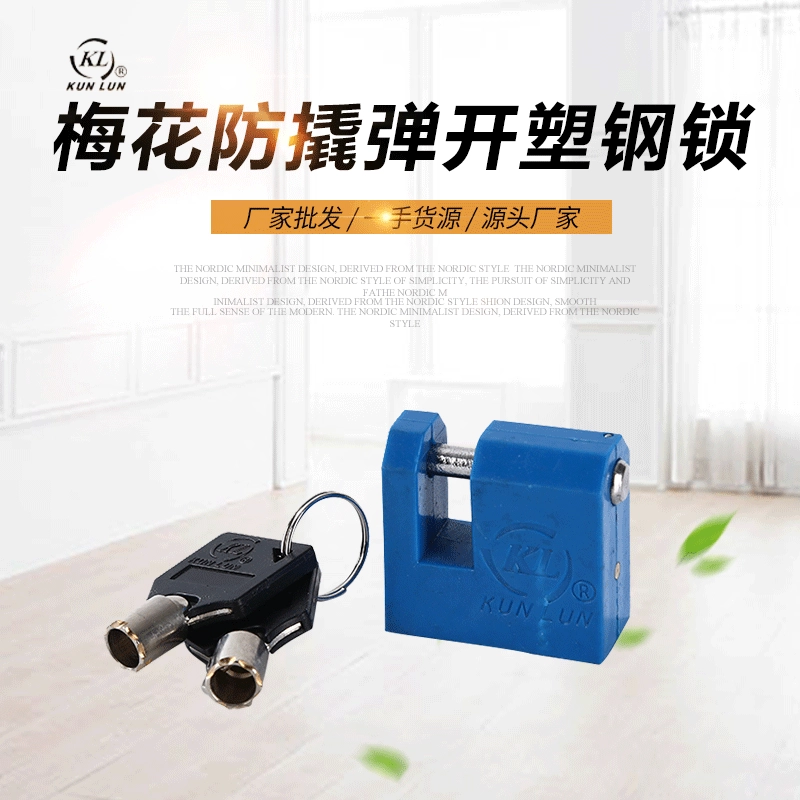 40-миллиметровый Противоскользящий пластиковый стальной замок с открытым замком замок для измерителя мощности Государственный замок с сеткой Kunlun lock горизонтальный открытый замок KL lock