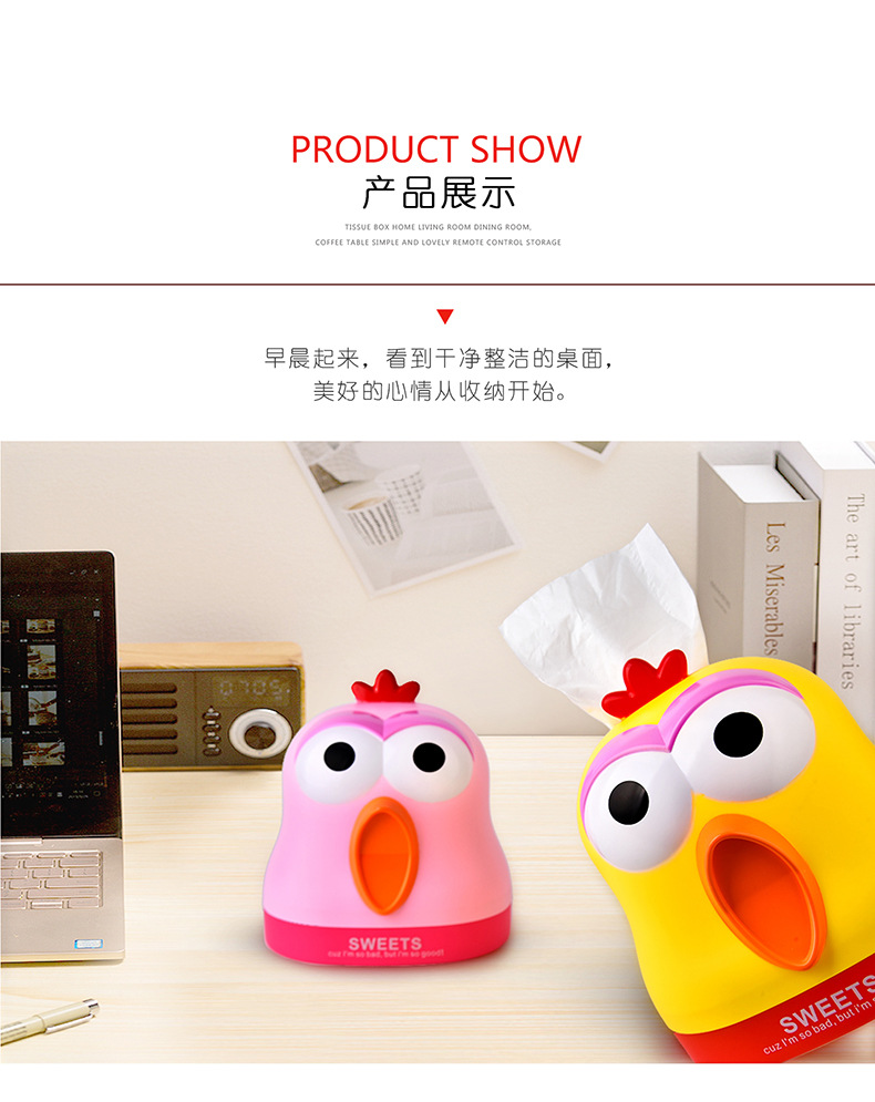 RB563尖叫鸡纸巾盒05.jpg