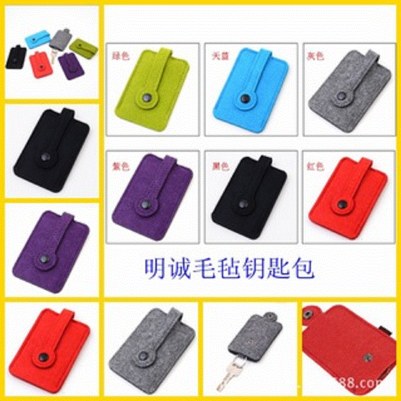 厂家可订做各种毛毡钥匙包 毛毡卡包 毛毡零钱包 可按需订做logo