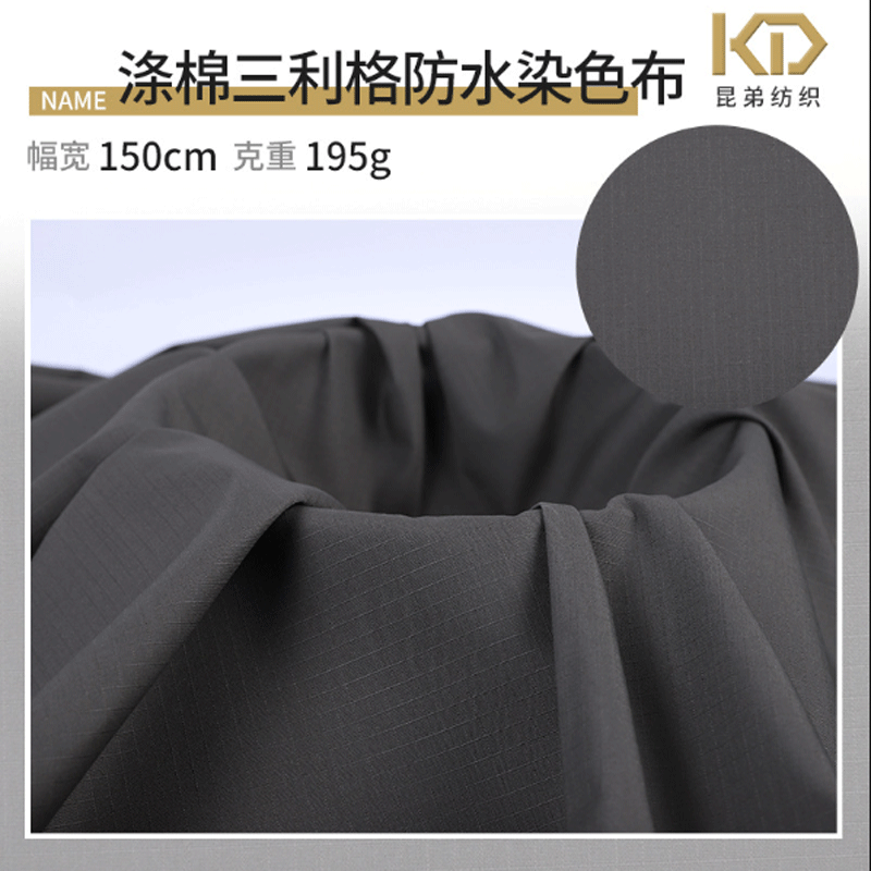 涤棉三粒格染色面料防撕裂防水保安军训服作训服布纯色工装布