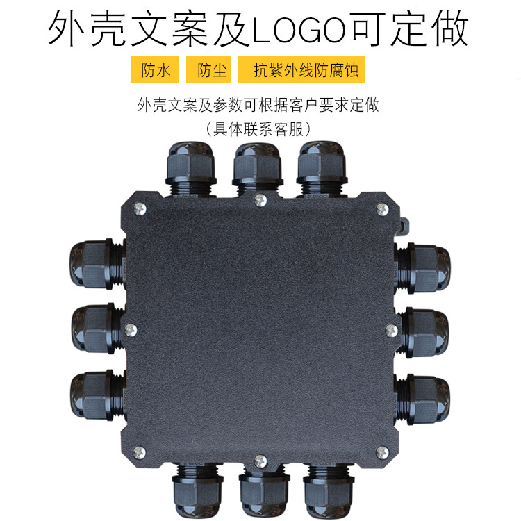 CENEN903防水接线盒线路板防护外壳庭院灯地埋分线塑料盒电线盒