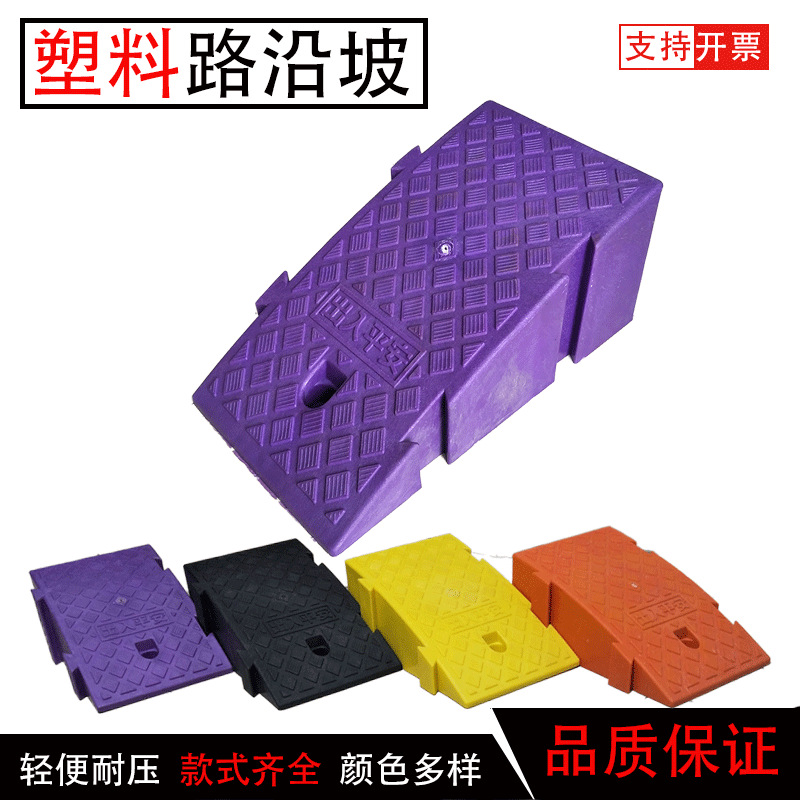 汽车维修升降垫塑料路沿坡斜坡垫台阶板坡道块阶梯垫汽车坡垫