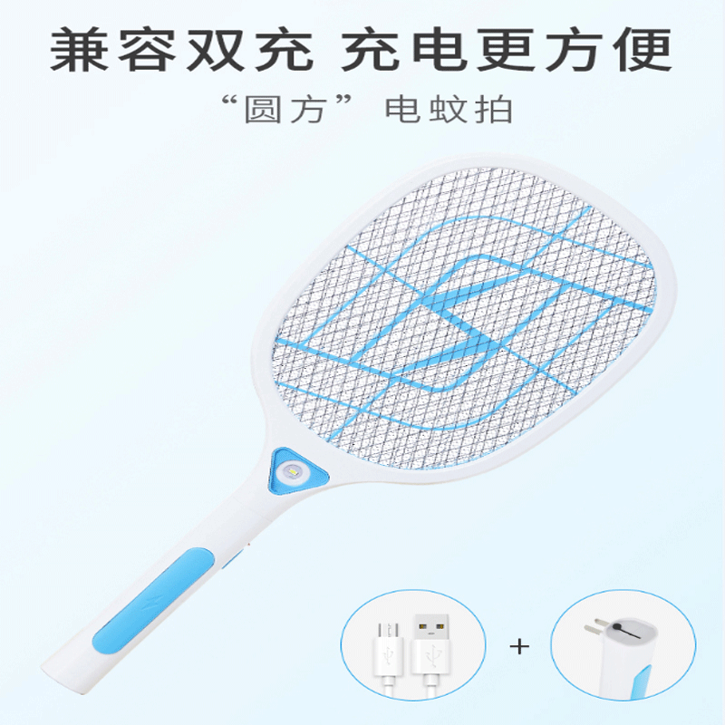 Lightning electric mosquito swatter USB Rechargeable household hold Mosquito repellent multi-function Mosquito Fly-swatter Insect repellent