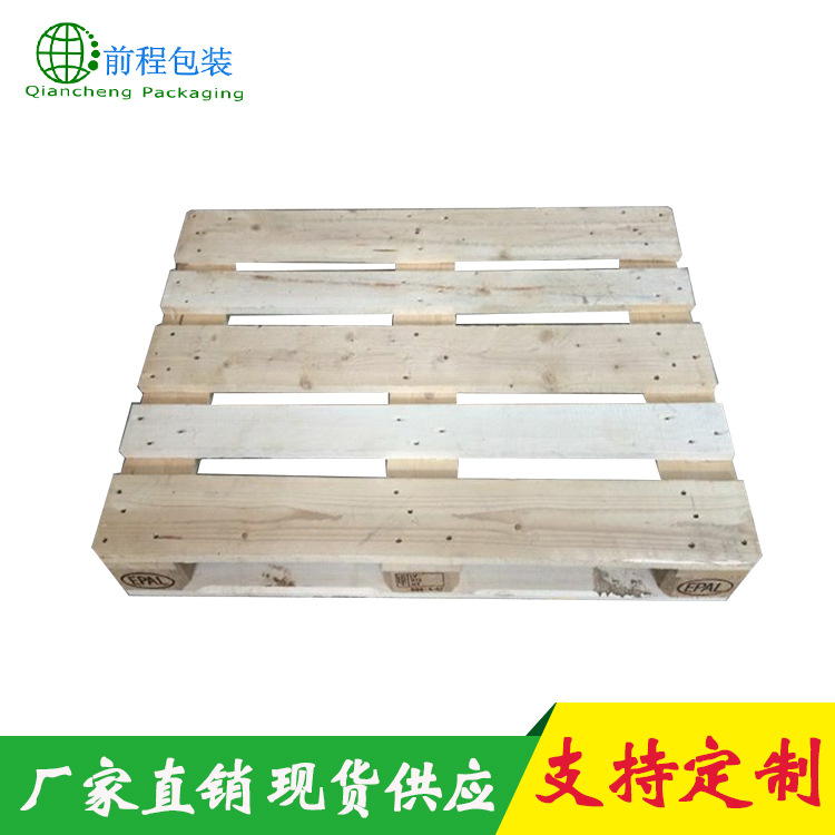 厂家直销出口免熏蒸木托盘 定制松木木托盘 欧标木托盘