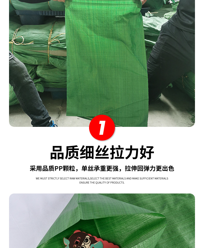 易迅绿色编织袋详情页_08.jpg