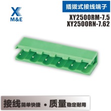 XY2500RM/RN - 7.5/7.62mm ���ʽ������ɫ���߶�����2EDGRC/RM