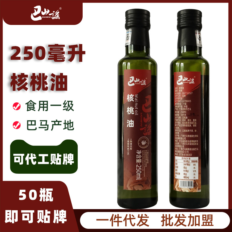 巴山谣一级核桃油250ml瓶装 物理压榨纯核桃仁植物油冷初榨食用油|ms