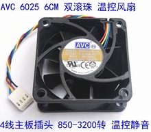 全新 AVC 6CM 6025 双滚珠4线风扇 DS06025B12L 12V 0.30A DELL头