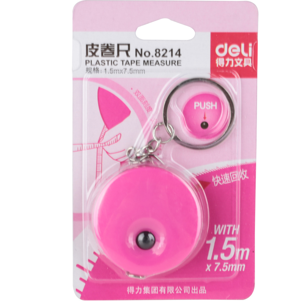 皮尺8214彩色带钥匙扣卷尺1.5m 迷你实用自动卡位回收