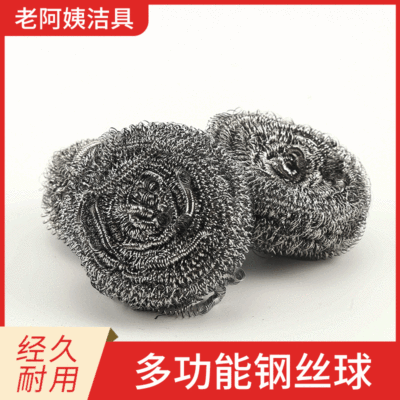 厂家批发不锈钢丝清洁钢丝球 厨房洁具加厚款洗碗砂锅不锈钢丝球