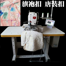 缝中设备;缝前设备;服装机械设备
