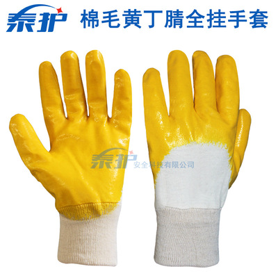 螺口棉毛丁腈 半浸胶手套 劳保防护耐油耐酸碱耐磨 劳保手套批发
