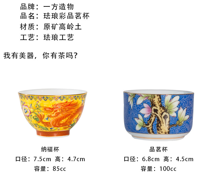 珐琅彩主人杯_03.jpg
