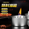 Luyuan Hot Pot Fuel tank Roast fish environmental protection Oil tank Alcohol stove Fuel Fuel Add Empty cans Hot Pot Oil tank