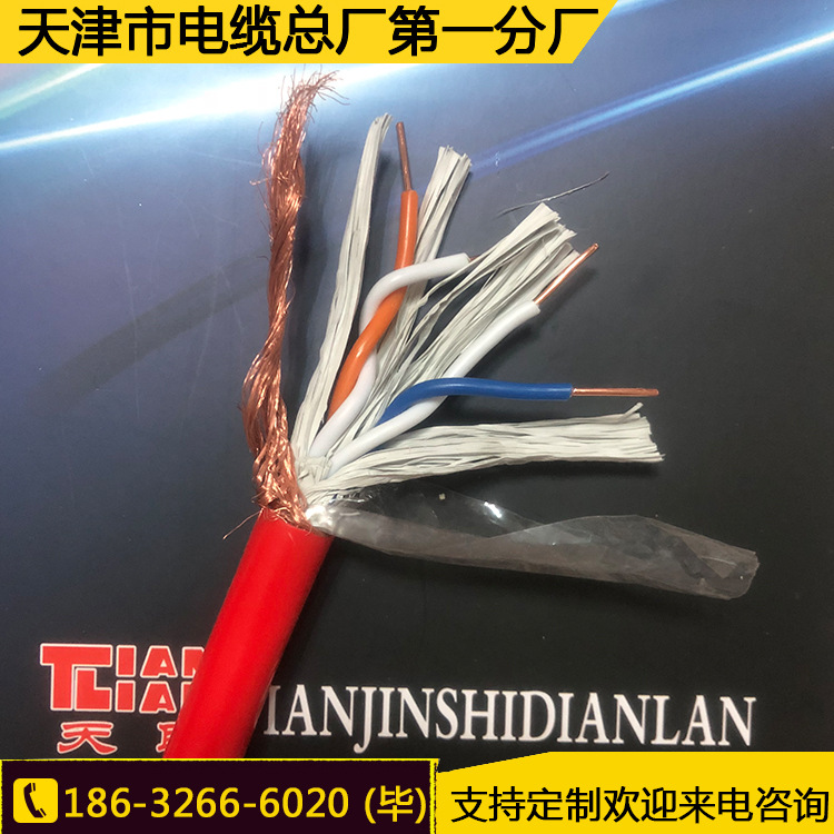 2芯4芯485通讯信号线护套电源线控制电缆通讯电缆