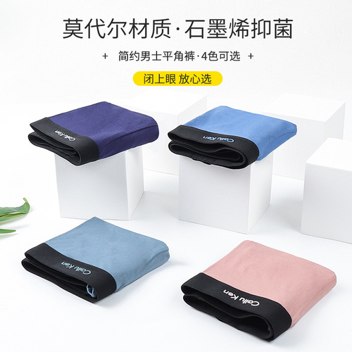 Modal underwear men's mid-waist graphene cotton crotch breathable large size men's boxer briefs boxer briefs