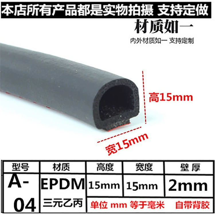 Самоклеящаяся пена D-типа с воздушным сердечником с твердым сердечником, противоугонная дверь для помещений, Пыленепроницаемая, ветрозащитная уплотнительная лента, деревянная дверь