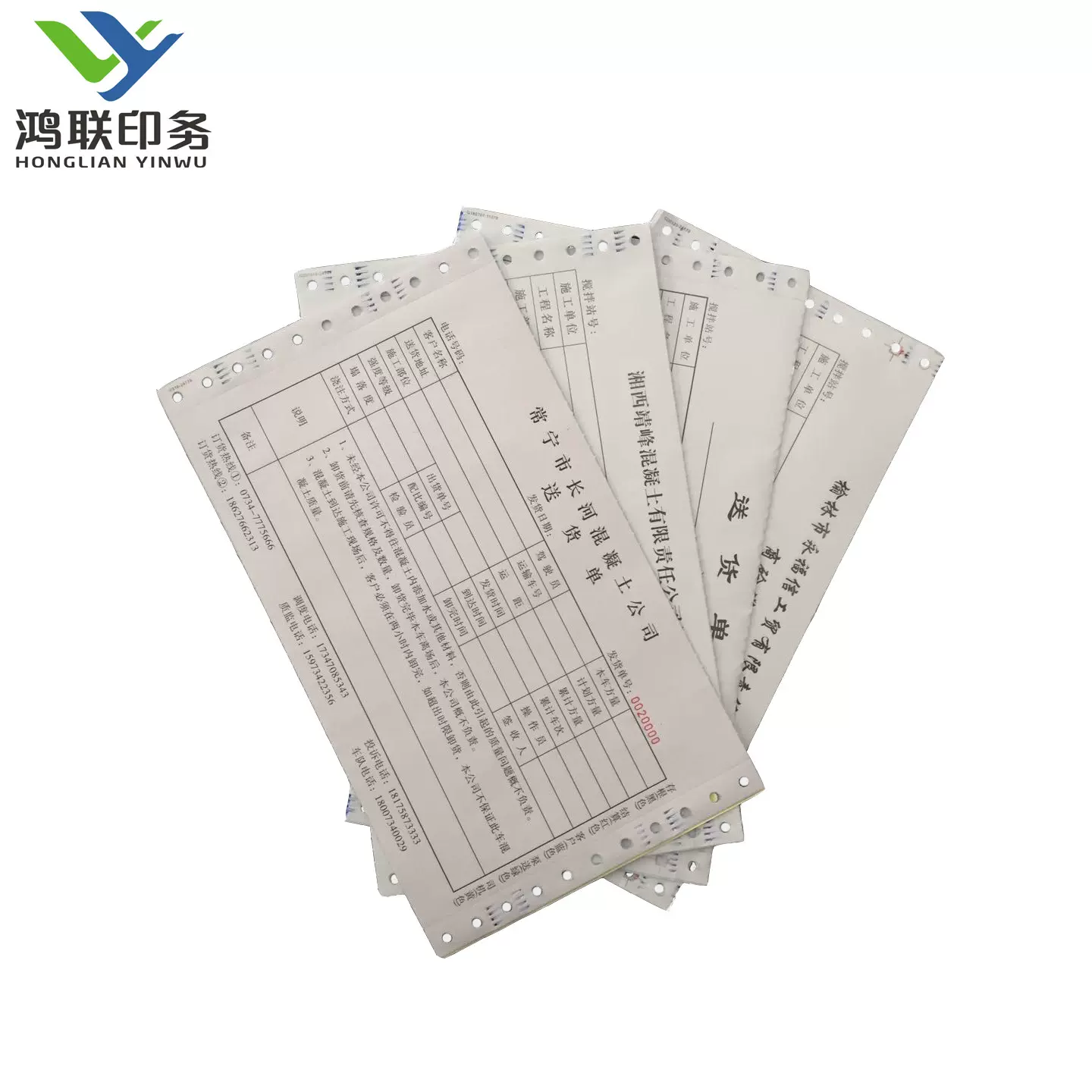 电脑针式打印纸三联二等分二联三等分四联二联发货单出库送货单