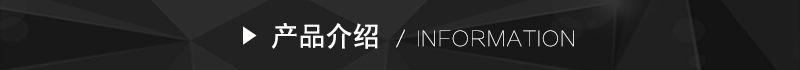 产品介绍