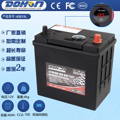Fit Car Modified Lithium Battery 12V40B19 Fengfan Lingpai Battery Start-Stop Battery Maintenance-Free Lithium Iron Phosphate